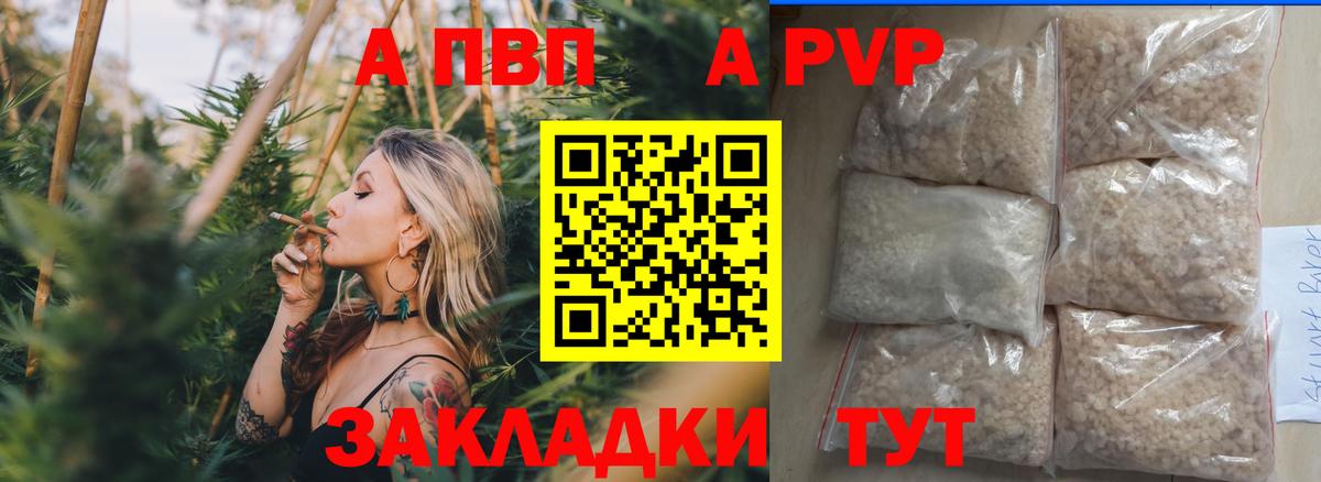 Карасук  Alpha-PVP крисы CK  Вход с VPN 