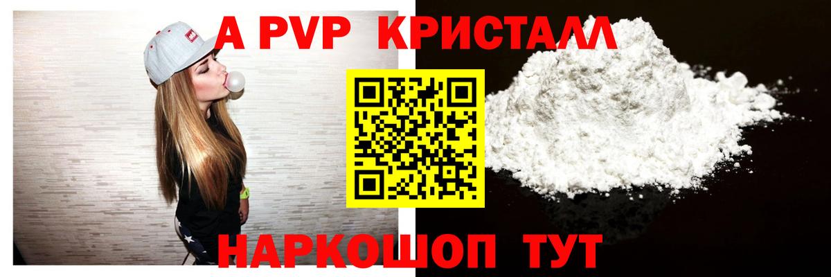 Alpha PVP мука Карасук