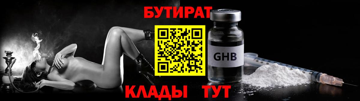Карасук  Бутират Butirat  Вход с VPN 
