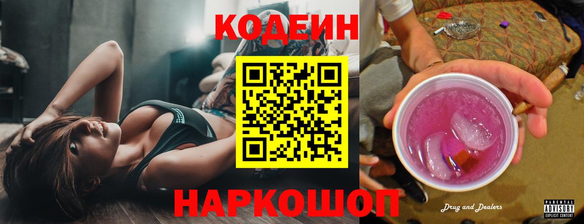 Карасук  Codein напиток Lean (лин)  Вход с VPN  Кодеин напиток Lean (лин) 