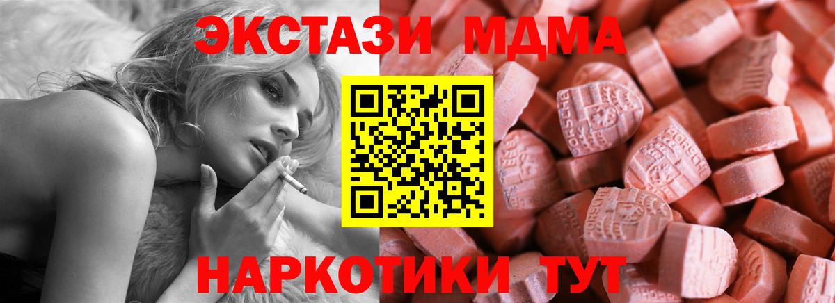 ЭКСТАЗИ Дубай  Ecstasy  Карасук  Ecstasy круглые  Вход с VPN 