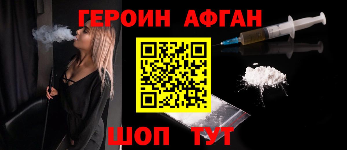 Героин гречка Карасук