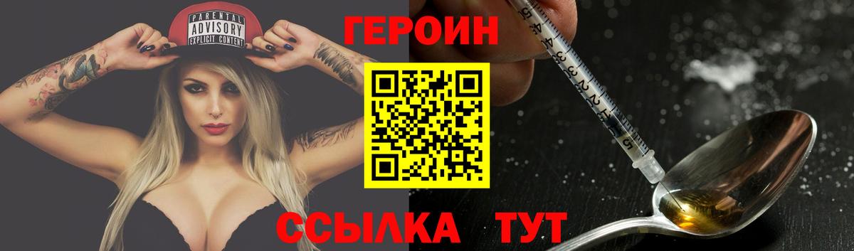 Героин гречка  Вход с VPN  Карасук 