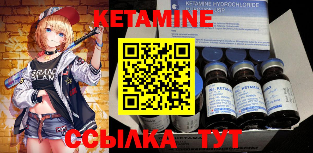 Кетамин VHQ  Вход с VPN  Карасук  КЕТАМИН ketamine 