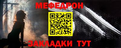 мяу мяу кристалл Гатчина
