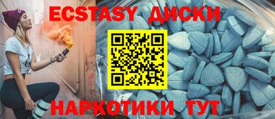 ECSTASY Гусев