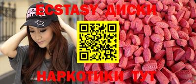 ECSTASY Гусев