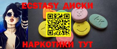 ECSTASY Гусев