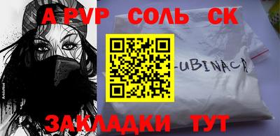 мяу мяу кристалл Гатчина