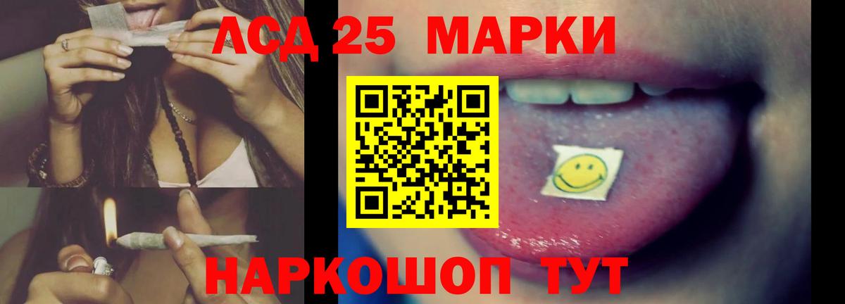 LSD-25 экстази кислота Карасук