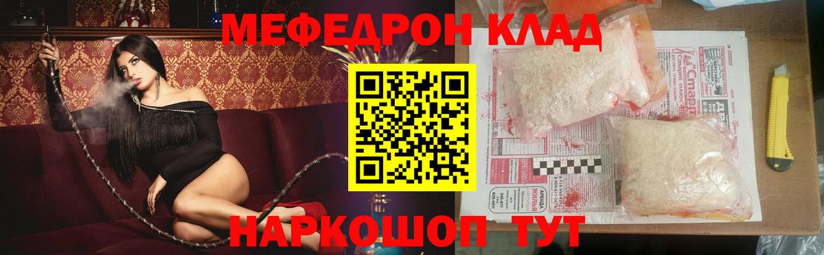 МЕФ VHQ  Вход с VPN  Мефедрон  МЯУ-МЯУ  МЯУ-МЯУ VHQ  Карасук 