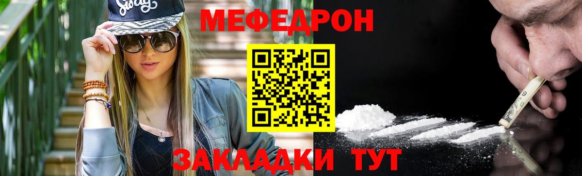 МЕФ кристаллы Карасук