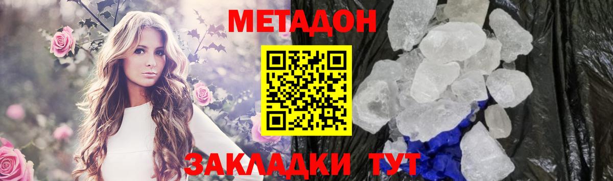 Карасук  Метадон мёд  МЕТАДОН methadone  Вход с VPN 