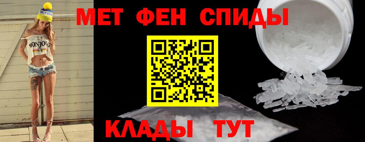 Метамфетамин пудра Карасук
