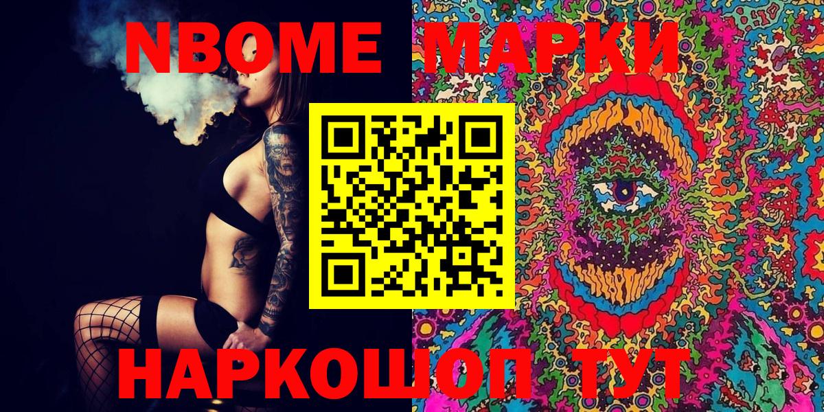Наркотические марки 1,5мг Карасук