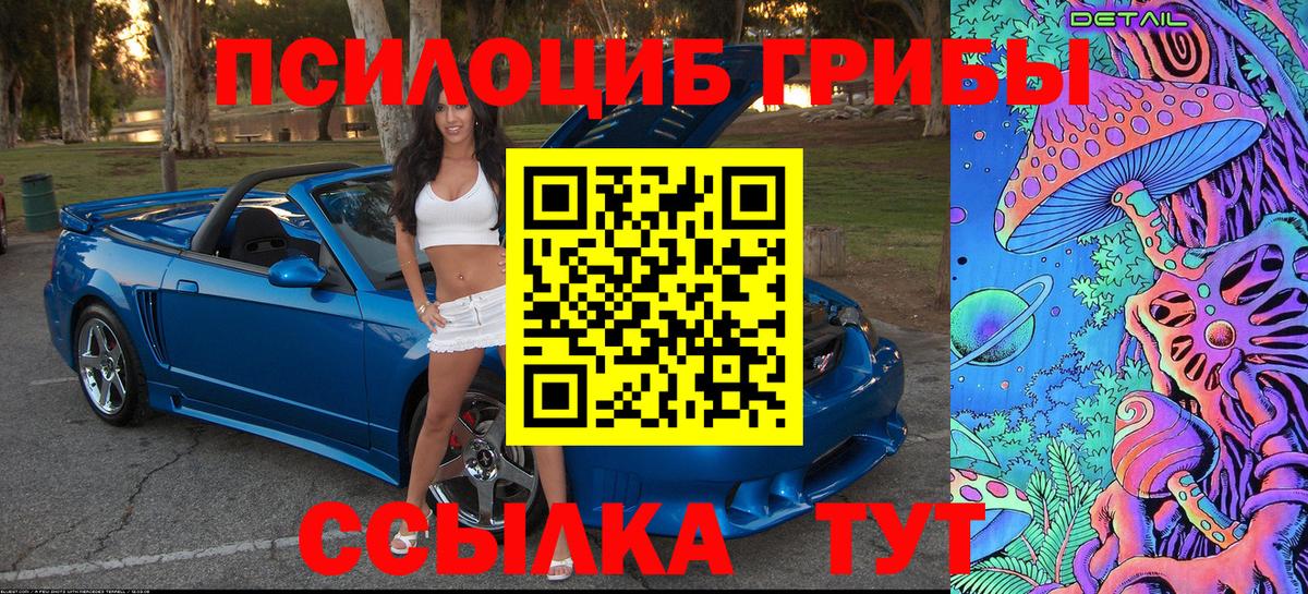 Галлюциногенные грибы GOLDEN TEACHER Карасук