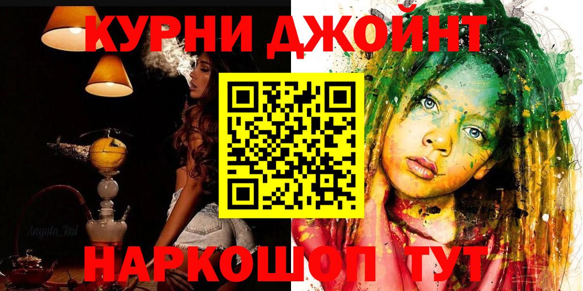 Бошки марихуана LSD WEED  Бошки Шишки индика  Карасук  Каннабис тримм  Вход с VPN 